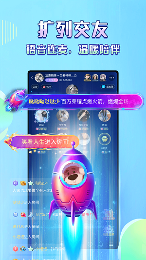 咔咔语音安卓版  v1.05图1