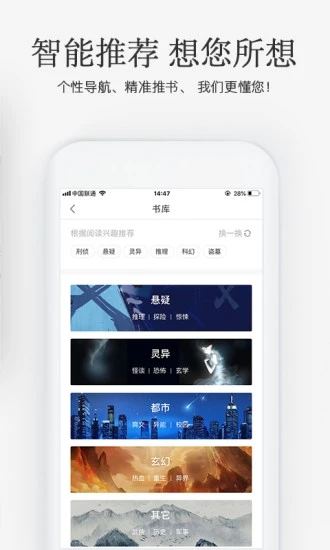 海棠搜书app官网版下载苹果版  v1.0图2