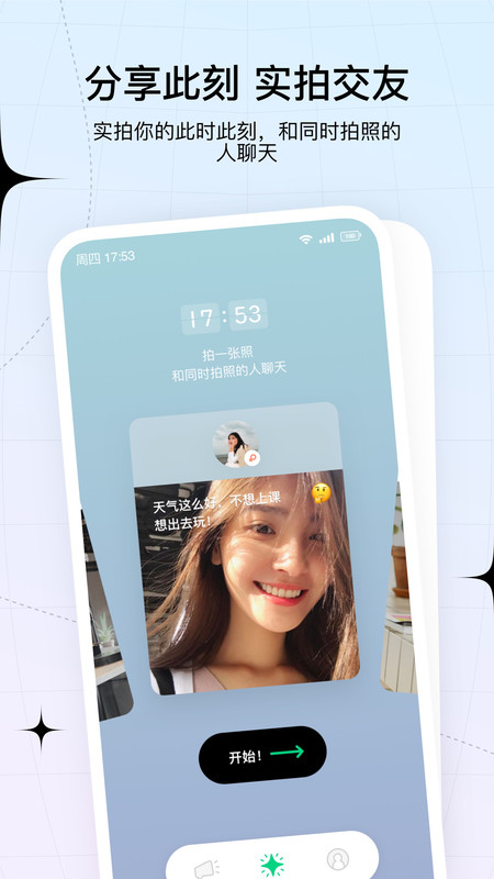 咔咔交友app  v1.0图3