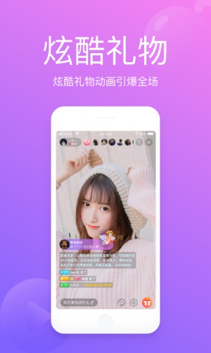 山楂直播手机版  v2.1.4图2