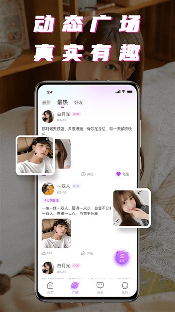 积木附近聊免费版  v1.0.0图3