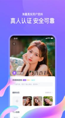 佳恋2023  v1.0.1图2