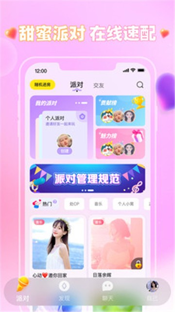 可可语音app下载安卓  v1.1.1图1