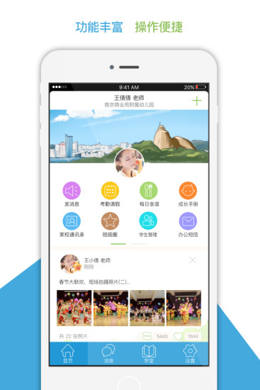 江苏和宝贝  v5.4.0图1