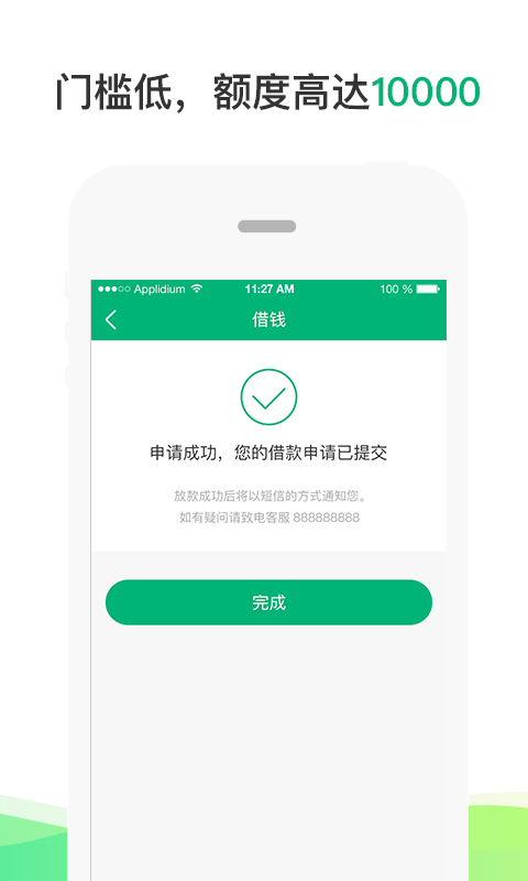 来点钱  v1.0.1图2