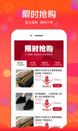 实品源商城  v1.0图1