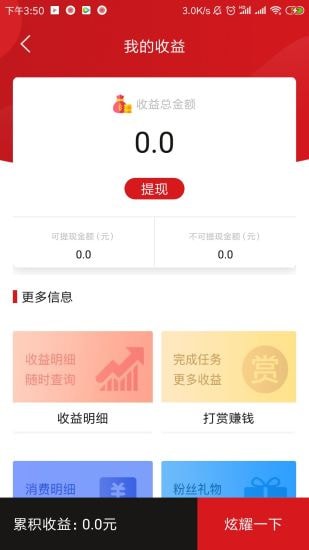 火趣小视频  v3.0.7图4