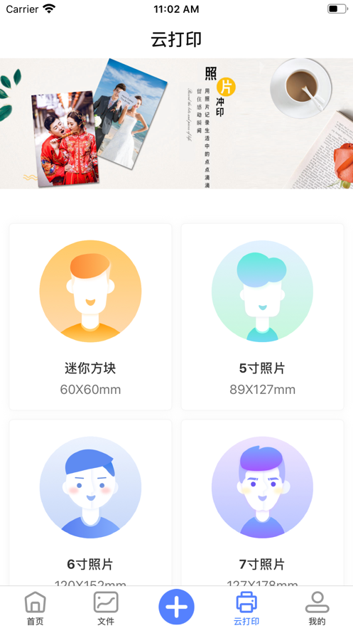 迅奇网盘  v1.0图2