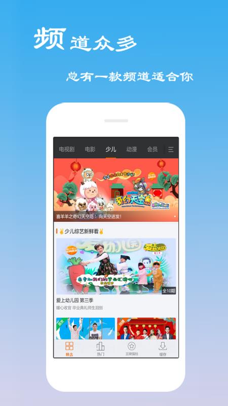 云电视高清直播  v8.0.2.9图4