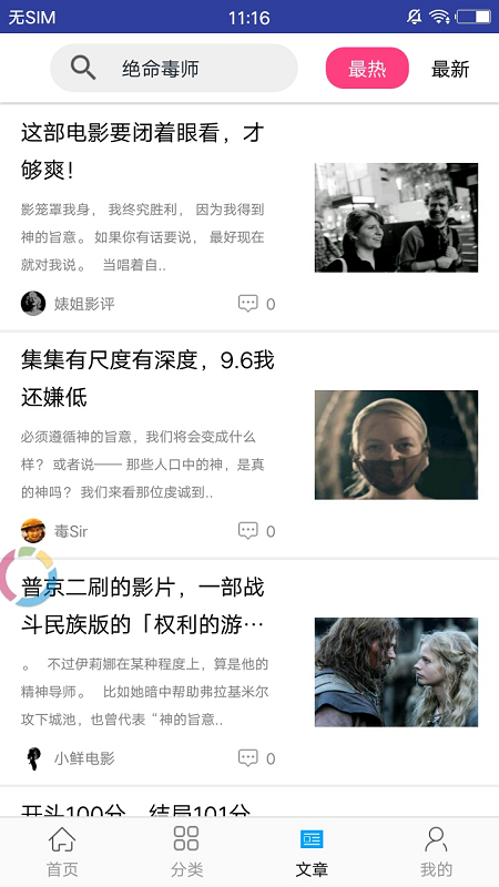 今日美剧  v1.5.4图2