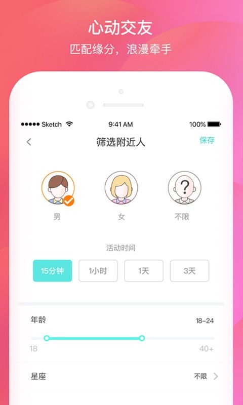 揭面社交  v4.0.1.9图2