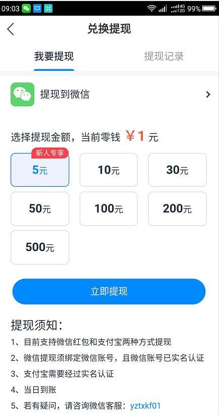 虾米快讯  v3.43.20图3