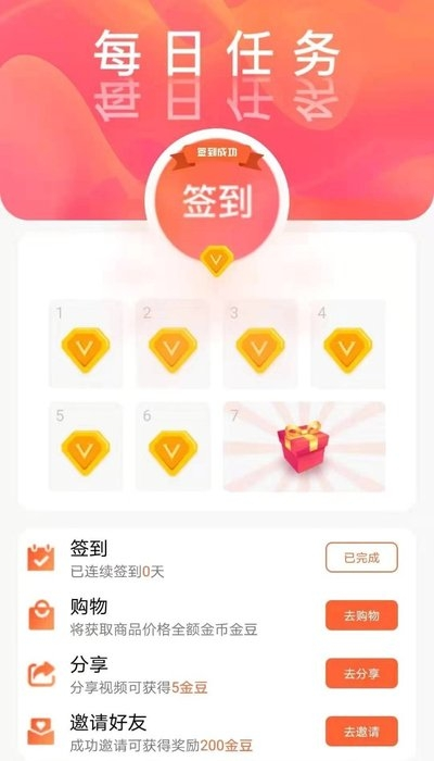 金视视频  v1.0.9图2