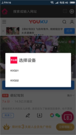 开心果  v4.0.0图2