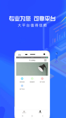 来必借贷款  v1.0.0图4