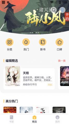 几何小说  v1.0.3图1