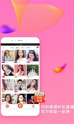 起点直播旧版本  vv3.9.8图2