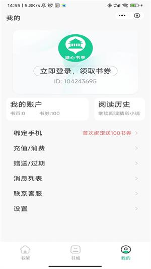 湖心书亭  v1.0图2