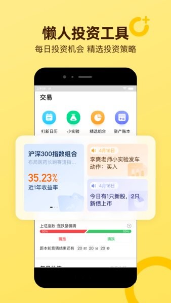 小帮规划  v5.6.0图1