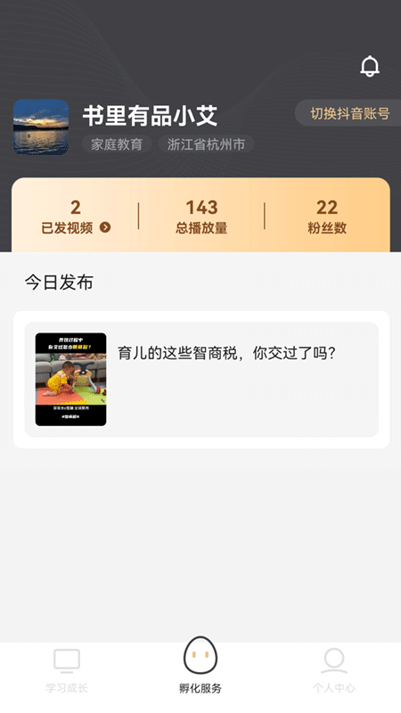 书里有品短视频app