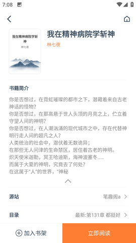 狐狸阅读  v1.0.1图2