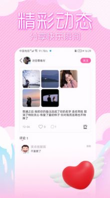 可人交友app  v1.0.1图1