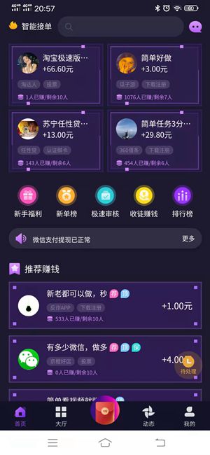 闲来帮  v3.35.00图1