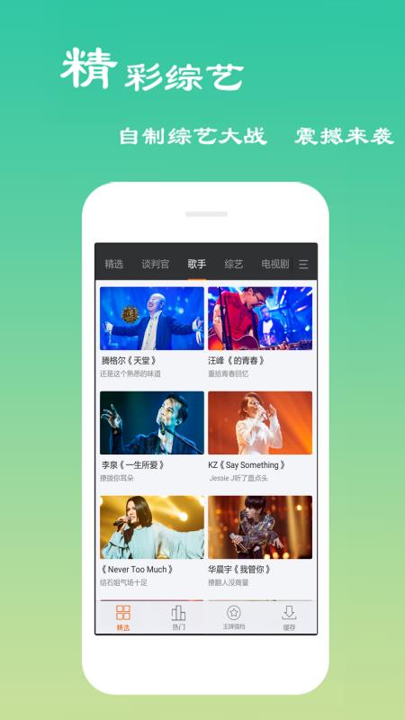 云电视高清直播  v8.0.2.9图3