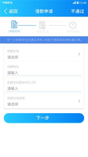 宽贷  v1.0.5图3