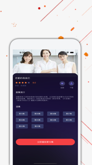 日剧tv正版官网下载  v4.2.0图3