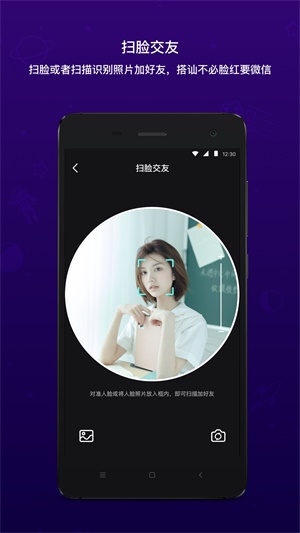 脸球2024  v2.1.6图2