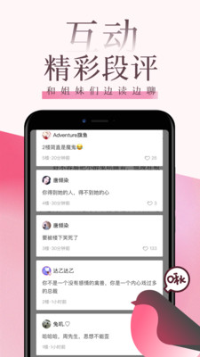 红柚读书app官网  v8.8.1图2