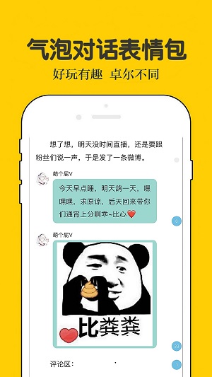 话本2023  v6.30.0图2