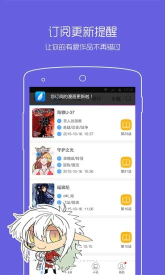 动漫之家app下载正版  v2.7.021图2