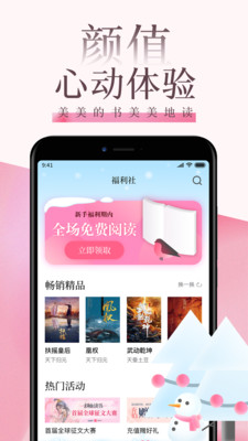 红柚读书app官网  v8.8.1图1