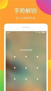 小美锁屏  v2.4图2