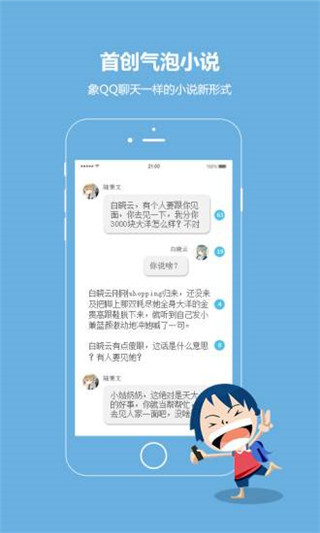 话本小说app官方版旧版下载安装  v6.0.1图1