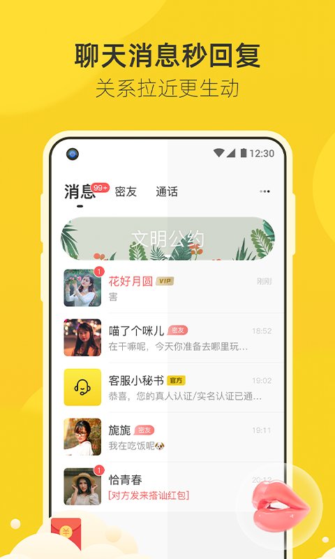 来遇app  v1.0图2