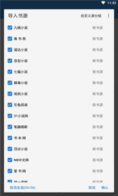 狐狸追书免费版  v1.0.1图2
