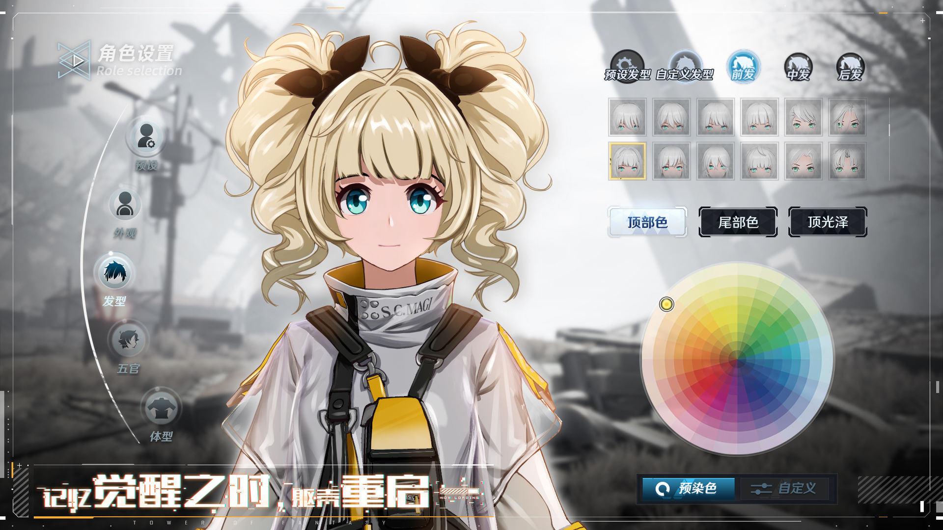 幻塔测试服  v1.0.1图1