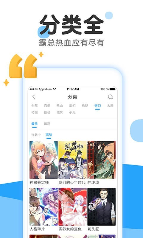 流向漫画  v1.0图2