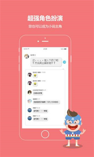 话本小说旧版本  v6.0.1图3