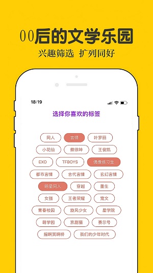 话本小说下载app免费  v6.30.0图1