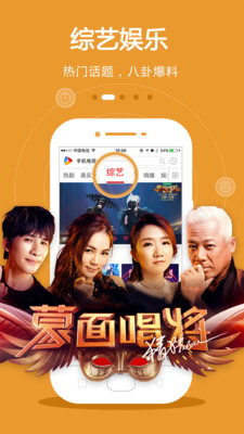 秀米手机电视  v8.3.9图4