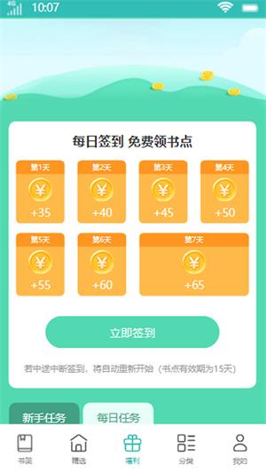 花鹿书城最新版  v1.0图3