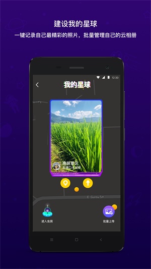 脸球免费版  v2.1.6图3