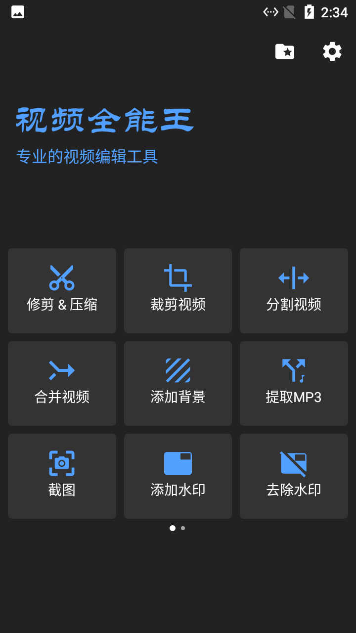 小马剪辑视频最新版  v1.0.03图3