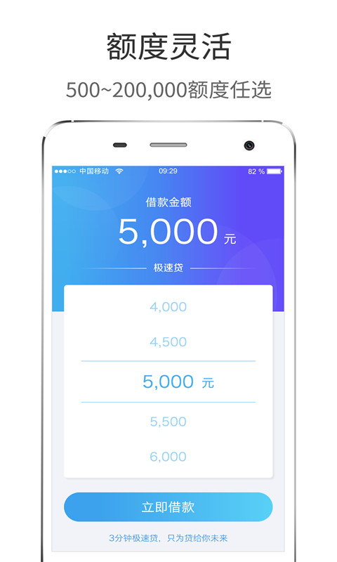 邮政极速贷app下载安装