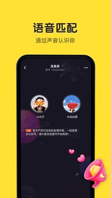 恋爱物语免费版  v1.7.0图1