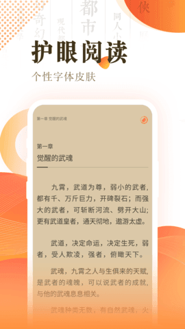 风云阅读器2024  v1.0.0图2